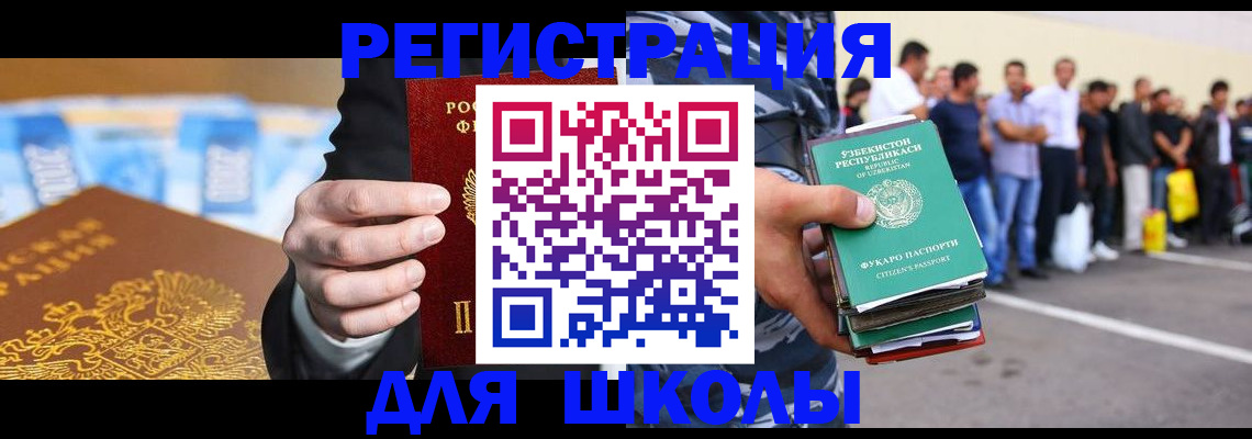 временная регистрация гарантия в Курчатове