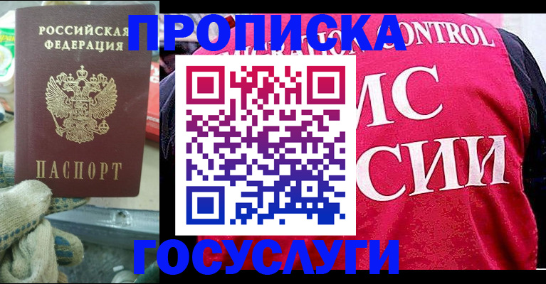 временная регистрация гарантия в Курчатове